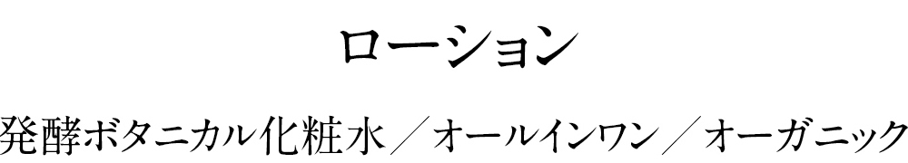 イポラニ-ローション